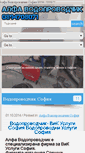 Mobile Screenshot of alfavodoprovodchik.com